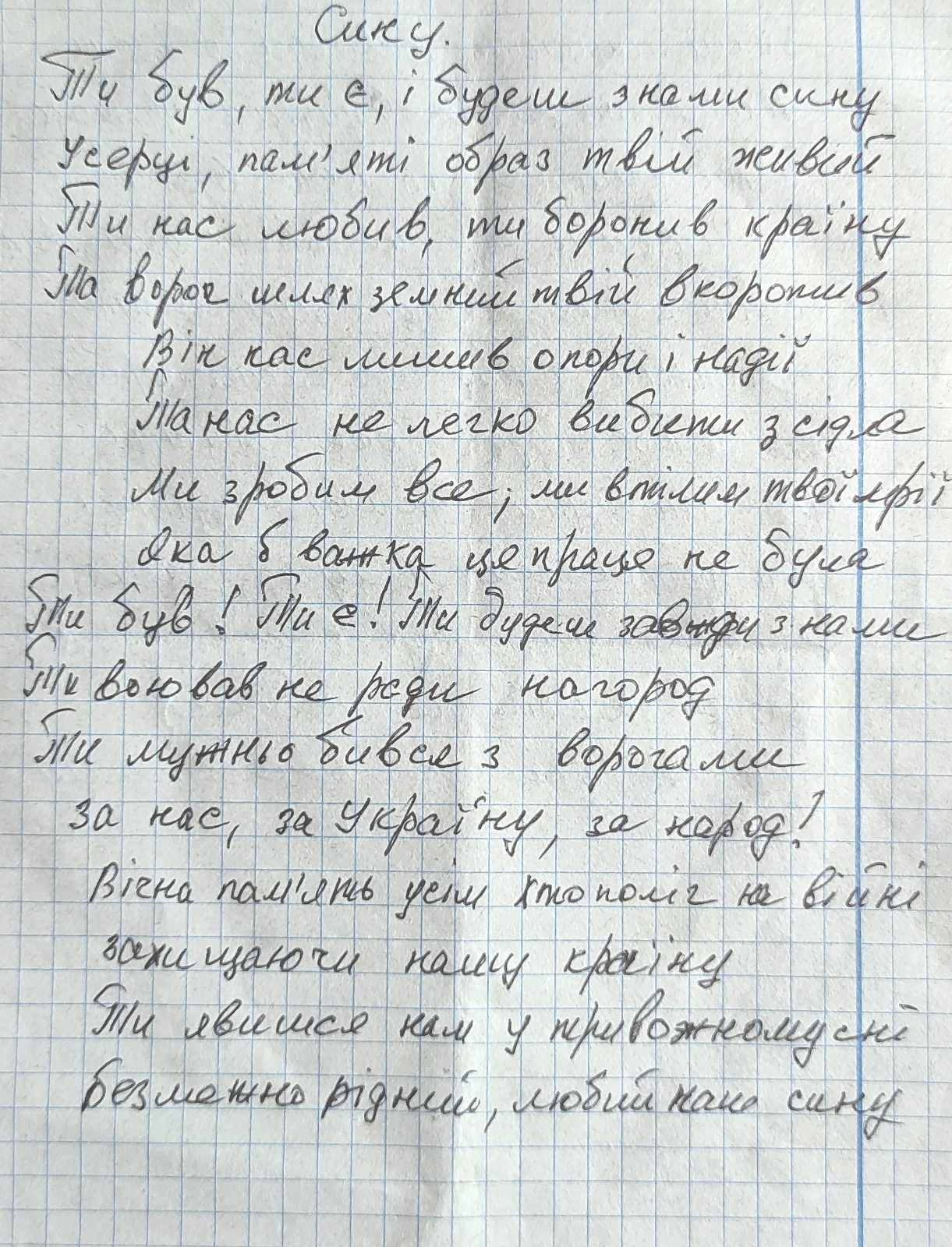 На Вінниччині відкрили меморіальну дошку полеглому захиснику Григорію Кренті