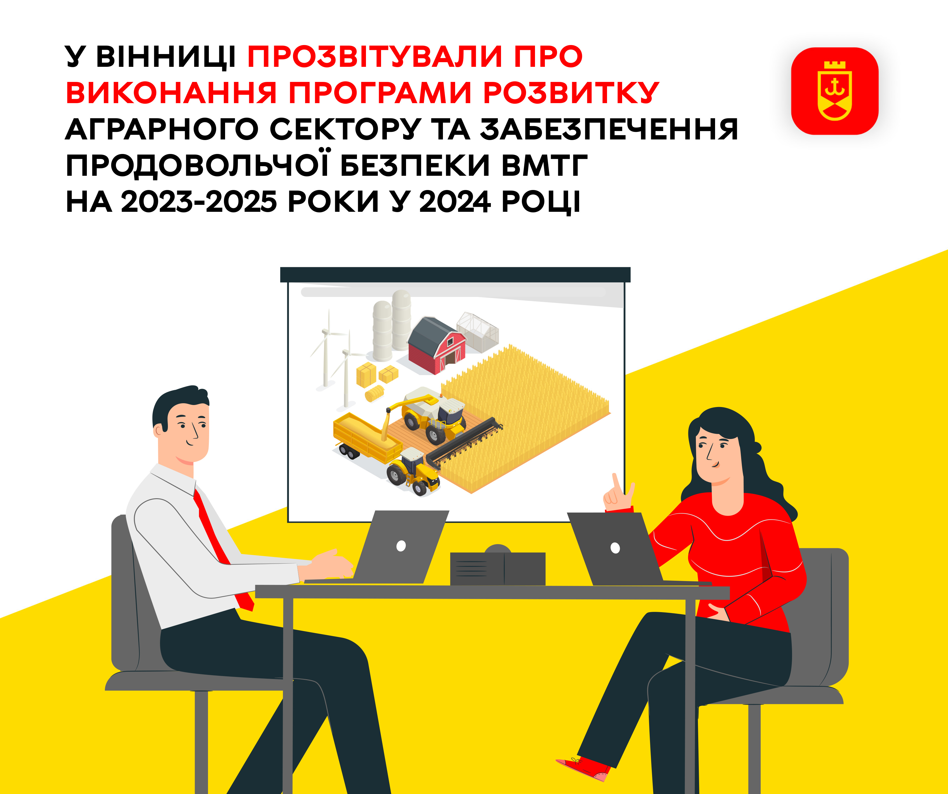 Вінницька громада підтримує аграріїв: фінансова допомога, розвиток бджільництва та нові фермерські господарства