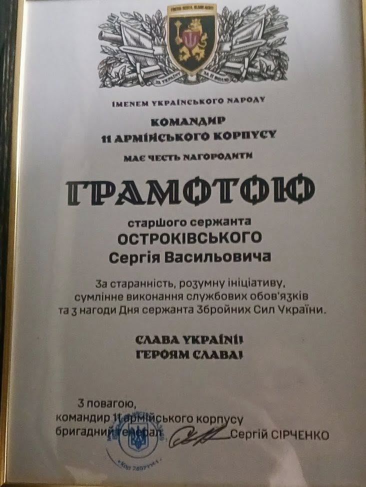 Воїна з Вінниччини нагородили нагрудним знаком Міністра оборони України «За зразкову службу»