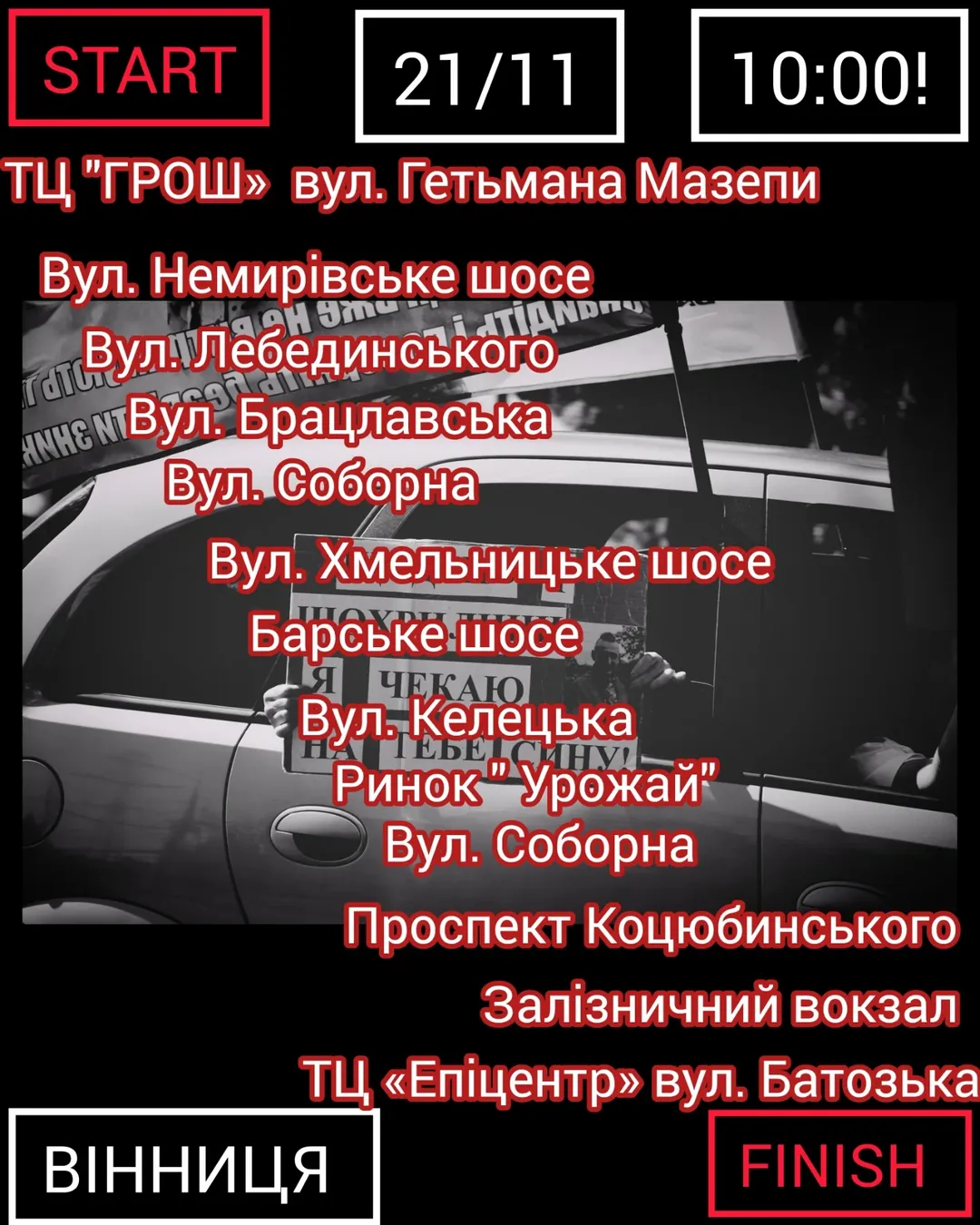 Вінничан закликають долучитися до автопробігу на підтримку військовополонених і зниклих безвісти