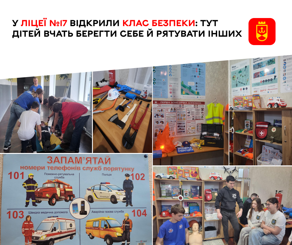 У Вінниці відкрили 27-й клас безпеки у школах громади