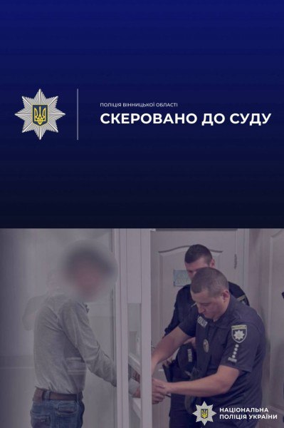 На Вінниччині чоловіка підозрюють у зґвалтуванні онуки