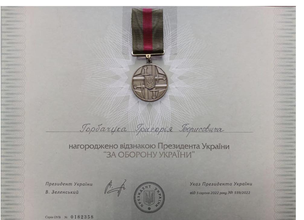 Полковника Григорія Горбачука з Вінниччини нагородили відзнакою Президента України