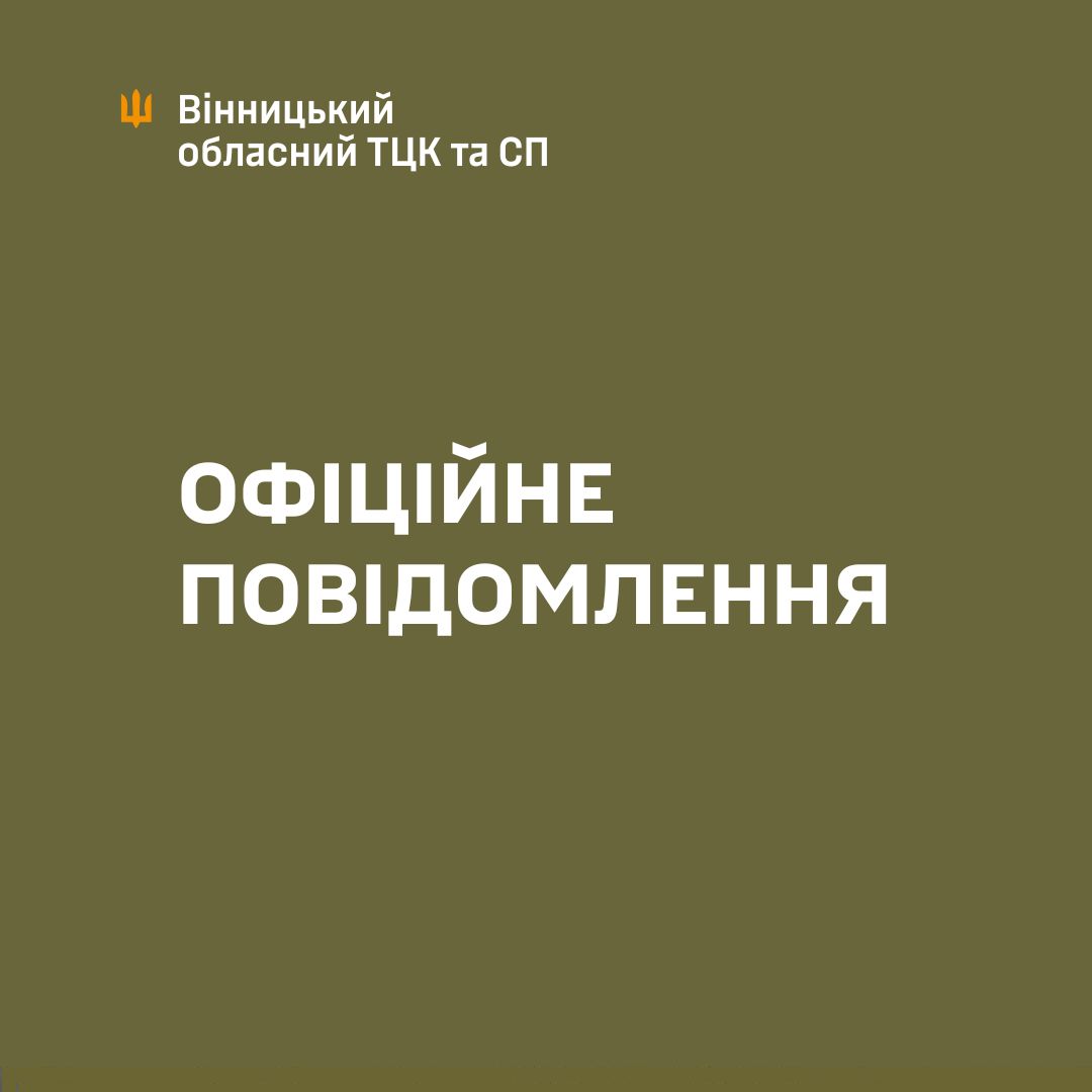 У Вінниці під час перевірки військово-облікових документів стався конфлікт: ТЦК розпочало перевірку