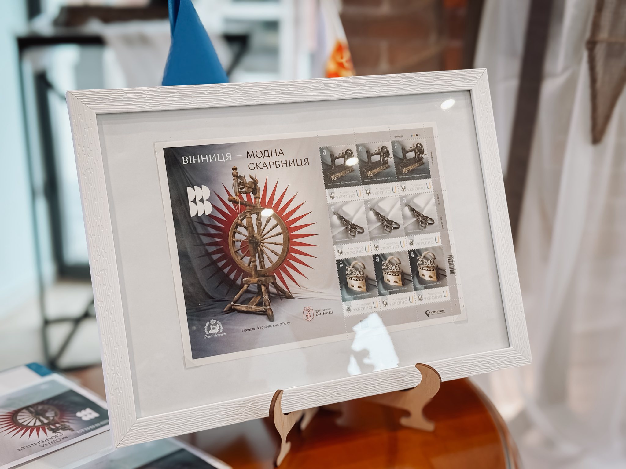 «Вінниця – модна скарбниця»: у місті презентували нову ексклюзивну поштову марку