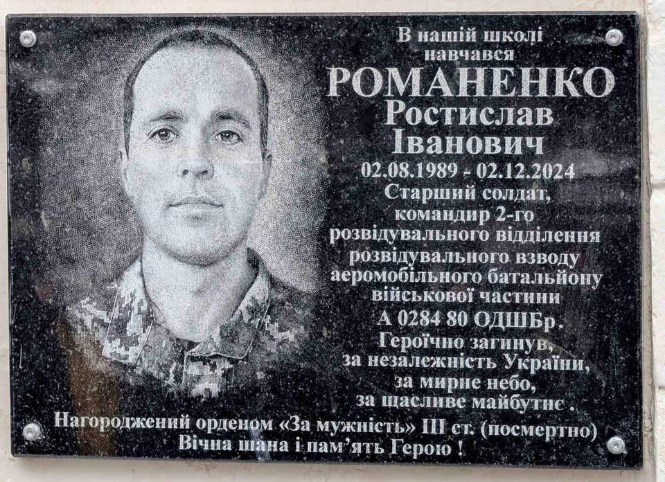 У селах Кіблич та Огіївка на Вінниччині відкрили шість пам’ятних дошок Захисникам