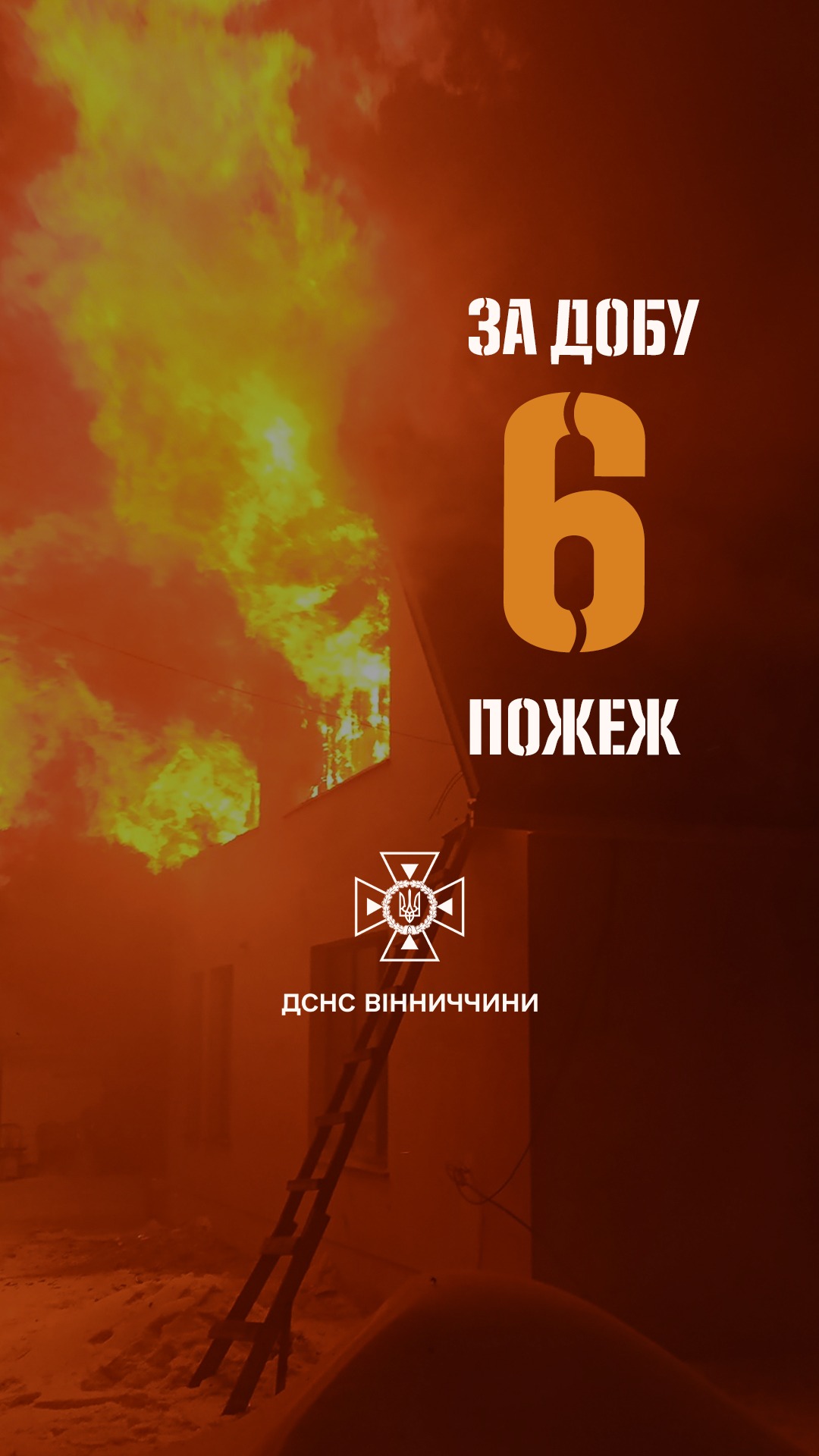 Горів салон краси та сміття на сходовому майданчику багатоповерхівки: на Вінниччині сталося шість пожеж