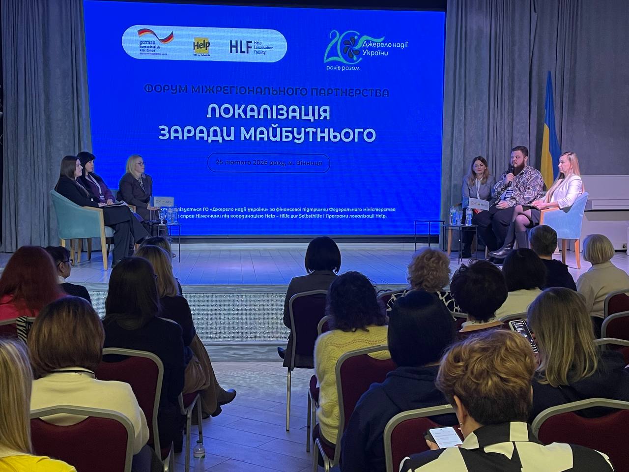 У Вінниці відбувся Форум «Локалізація заради майбутнього»