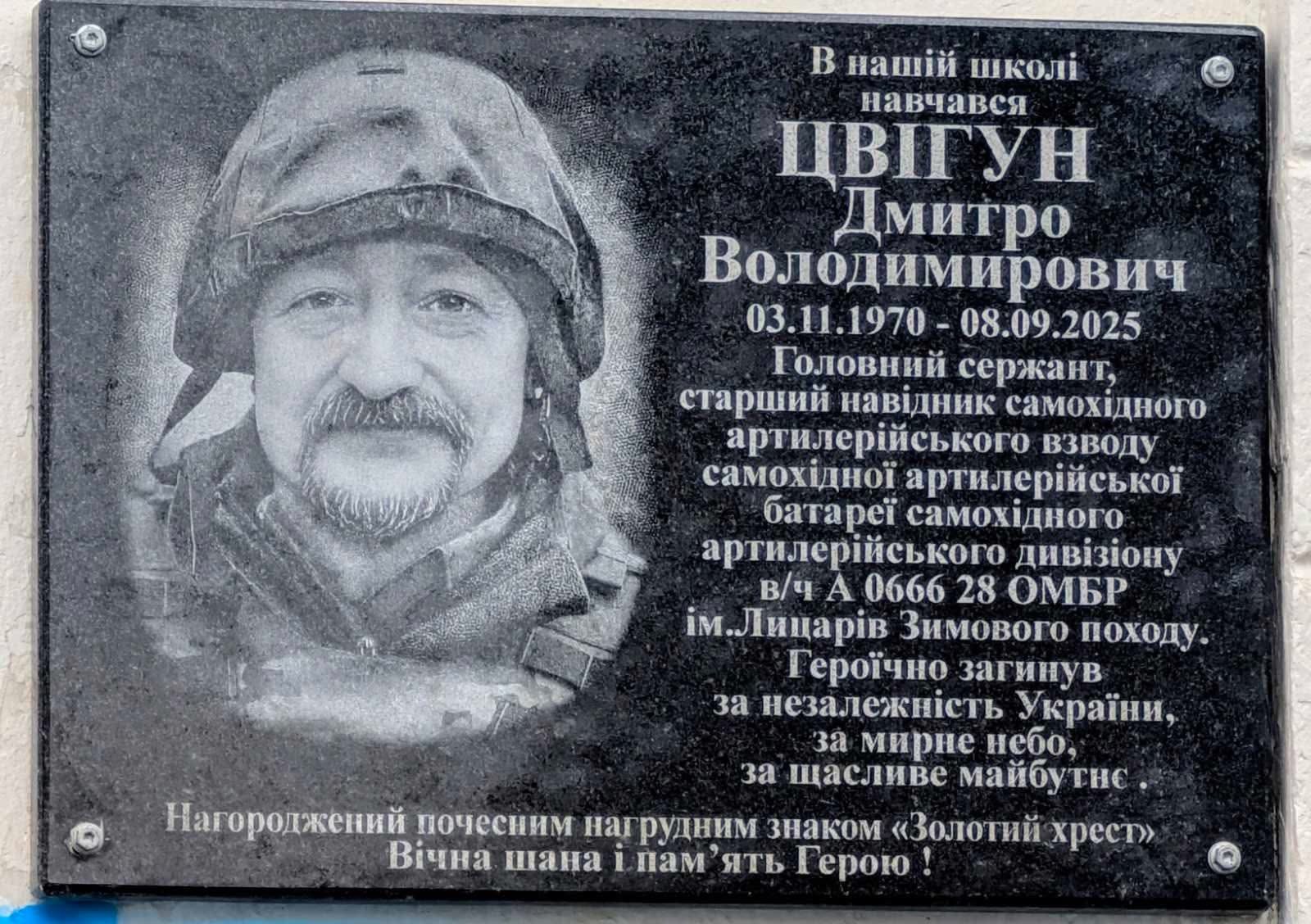 У селах Кіблич та Огіївка на Вінниччині відкрили шість пам’ятних дошок Захисникам