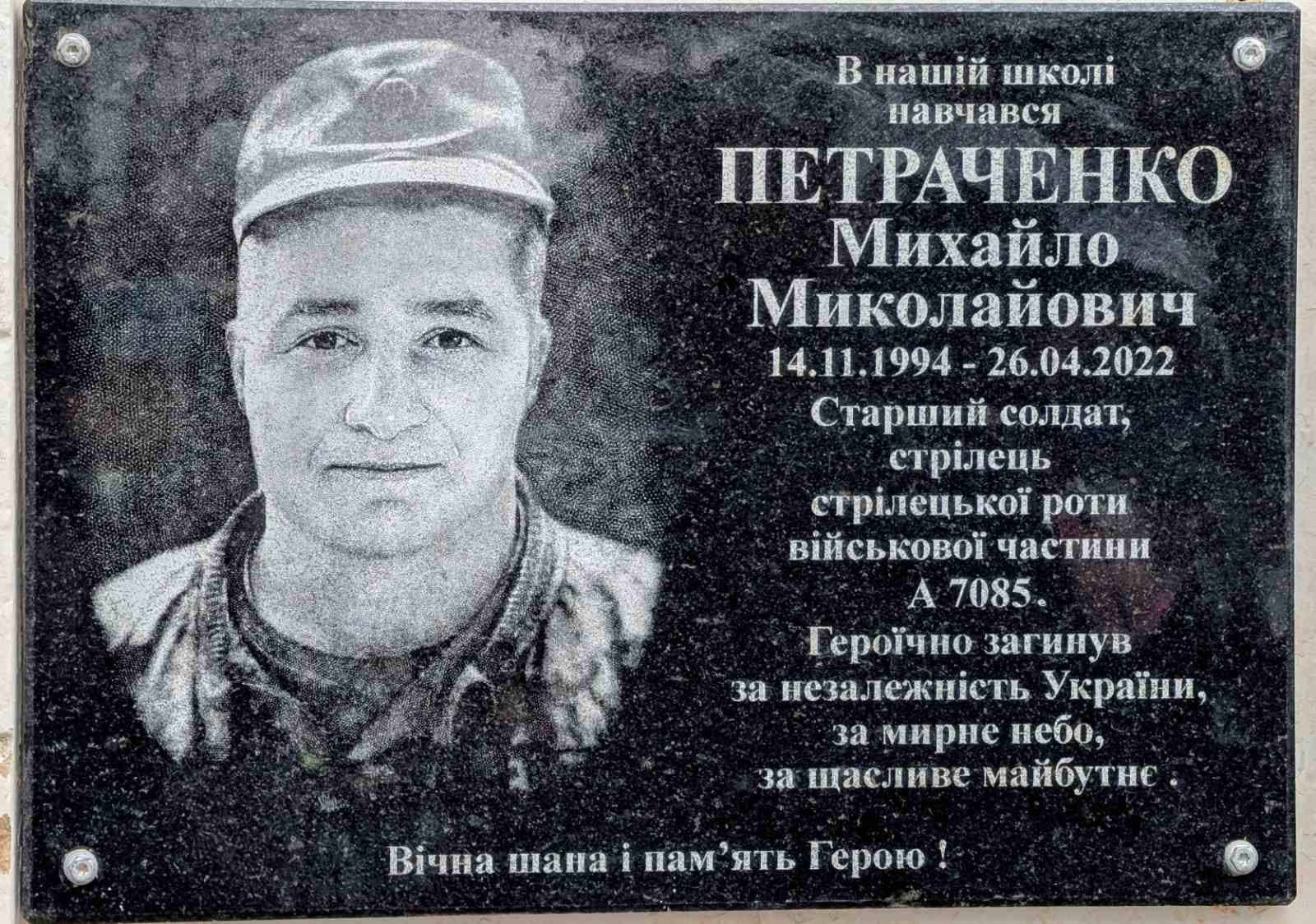 У селах Кіблич та Огіївка на Вінниччині відкрили шість пам’ятних дошок Захисникам