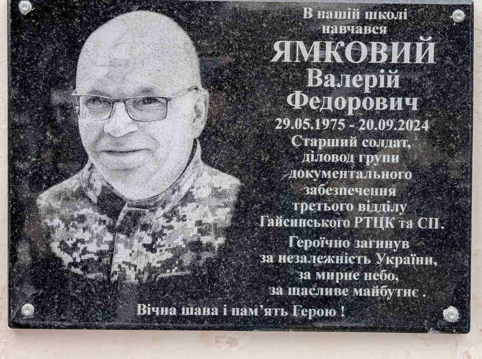 У селах Кіблич та Огіївка на Вінниччині відкрили шість пам’ятних дошок Захисникам