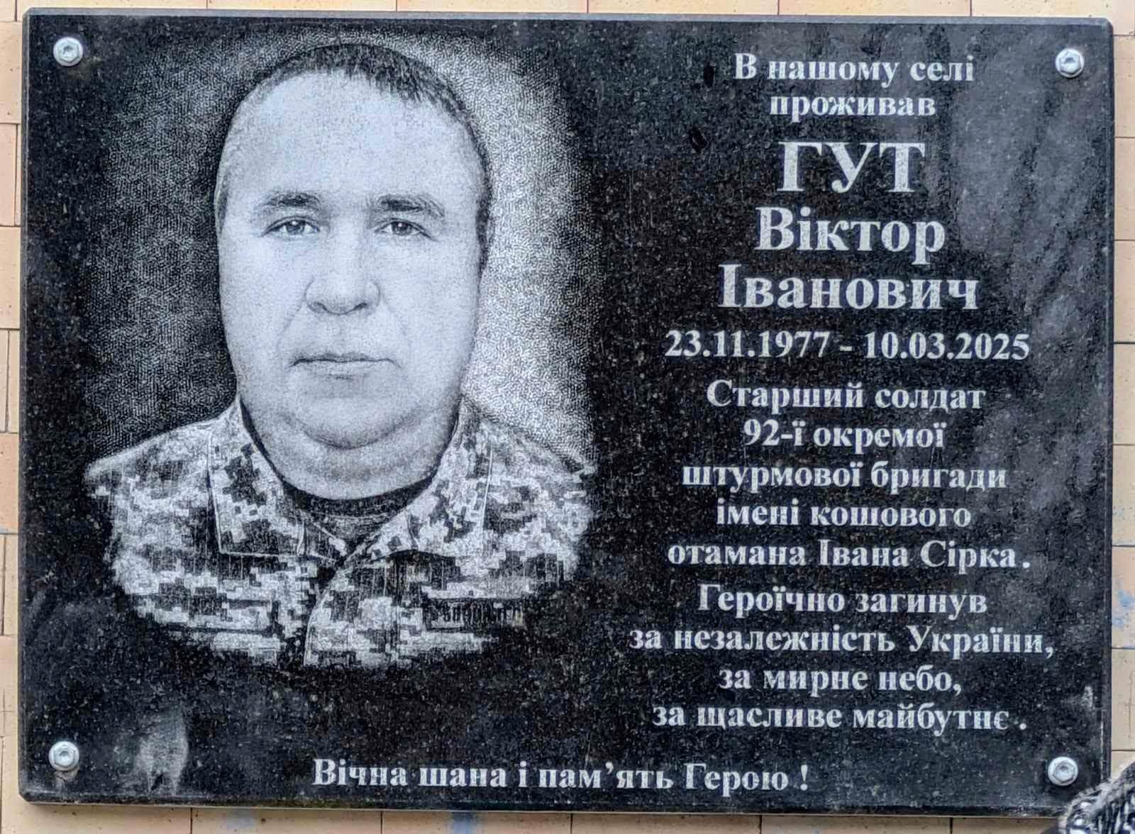 У селах Кіблич та Огіївка на Вінниччині відкрили шість пам’ятних дошок Захисникам