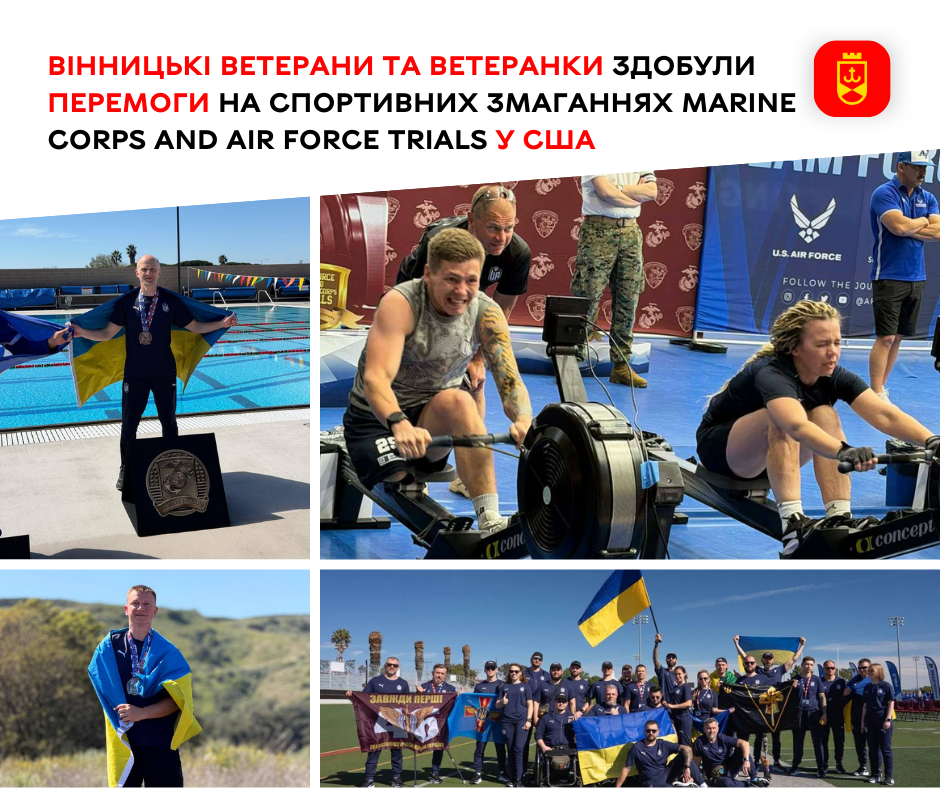 Вінницькі ветерани та ветеранки здобули перемоги на спортивних змаганнях у США
