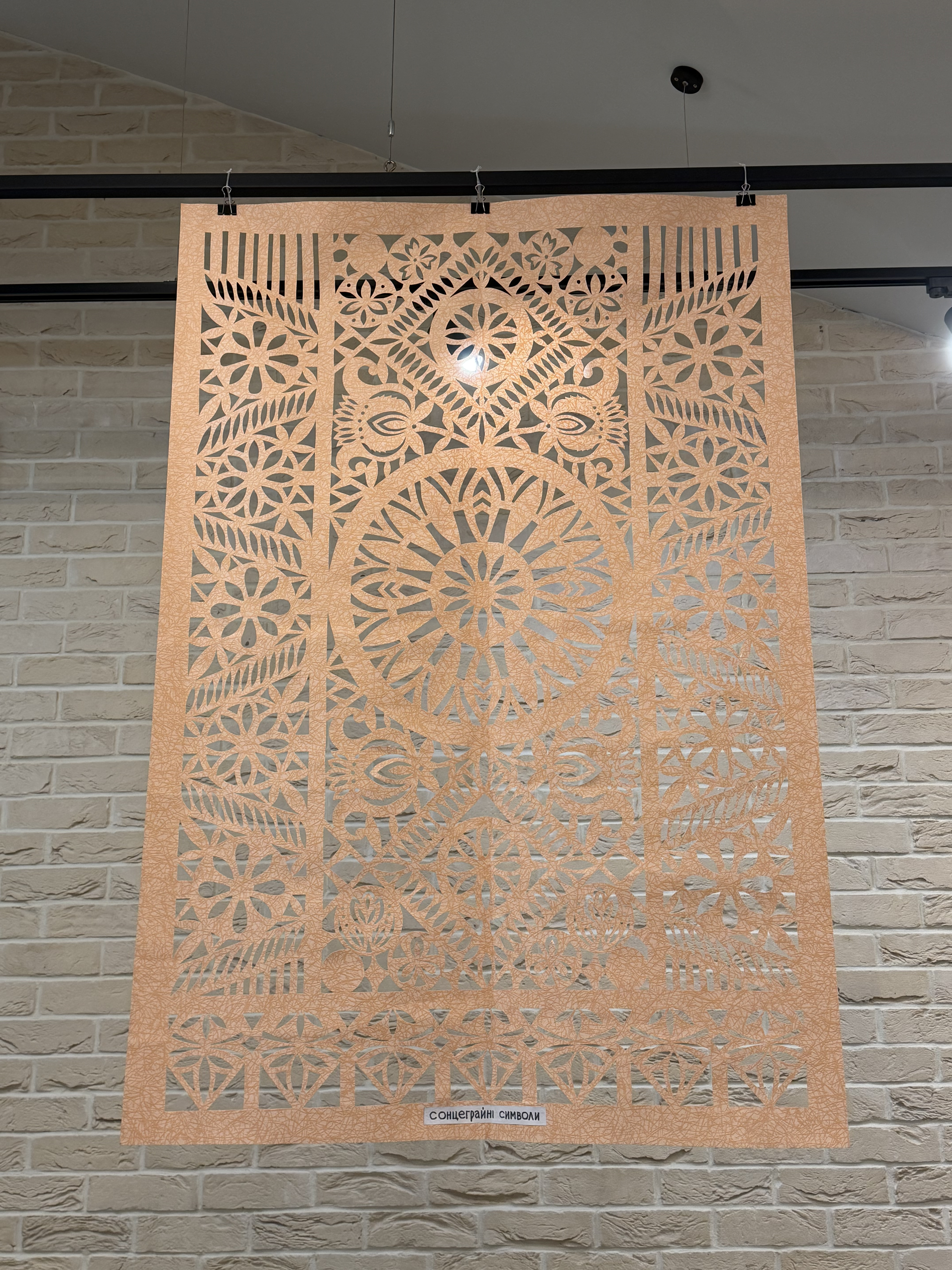 «Молитва за Україну»: у Вінниці відкрилася виставка майстра витинанки Дмитра Власійчука