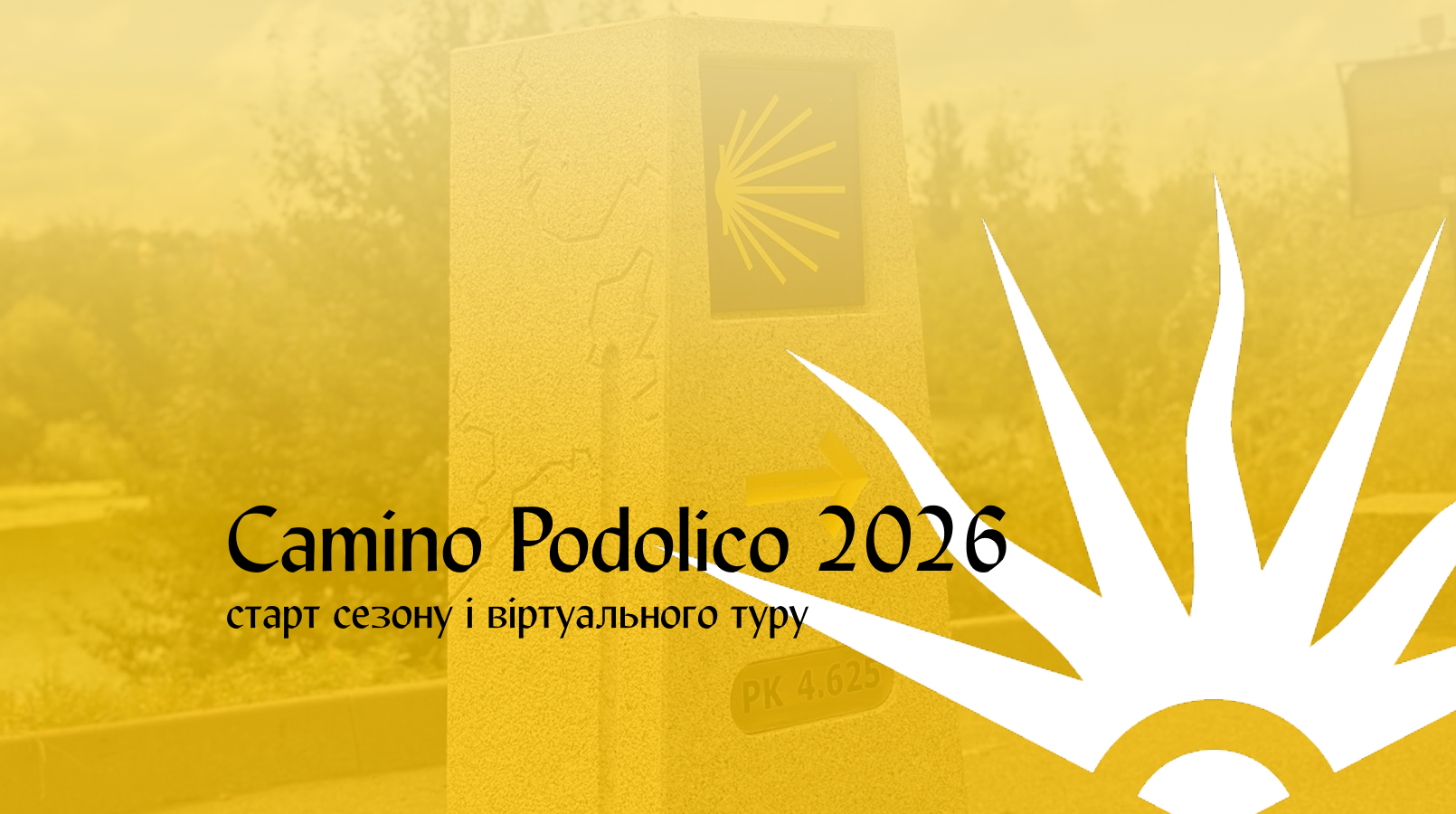 В Україні розробили віртуальний тур Camino Podolico, що пролягає Вінниччиною