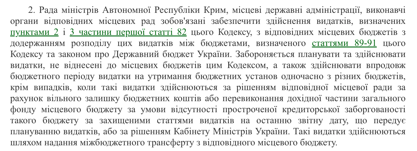 Вінниця – лідер рейтингу за відсотком виділених з бюджету коштів на підтримку Сил оборони