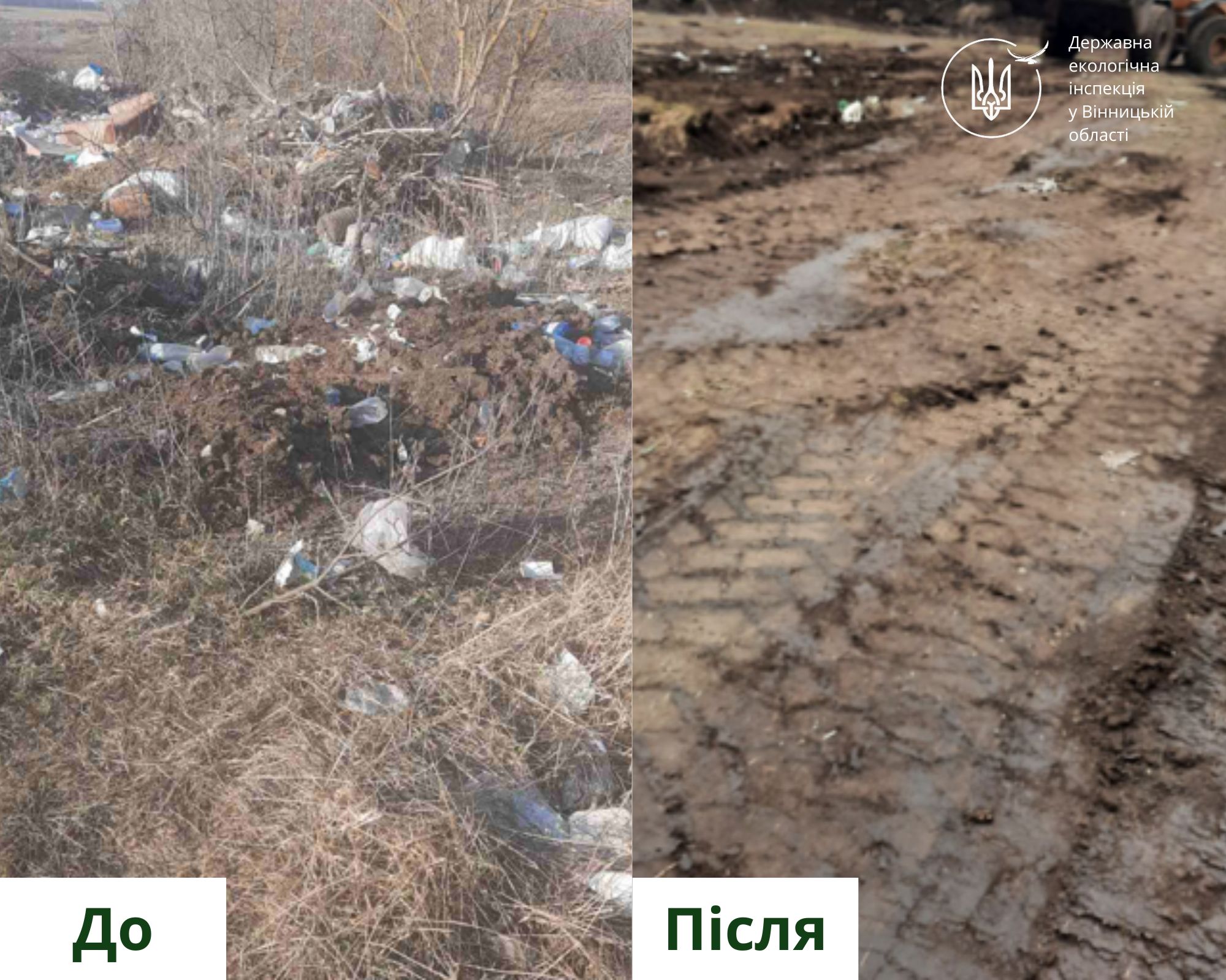 У двох селах на Вінниччині ліквідували стихійні сміттєзвалища