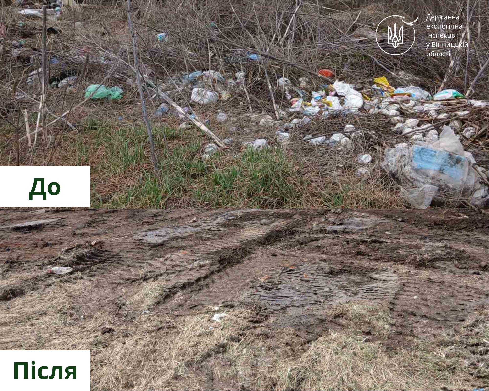 У двох селах на Вінниччині ліквідували стихійні сміттєзвалища