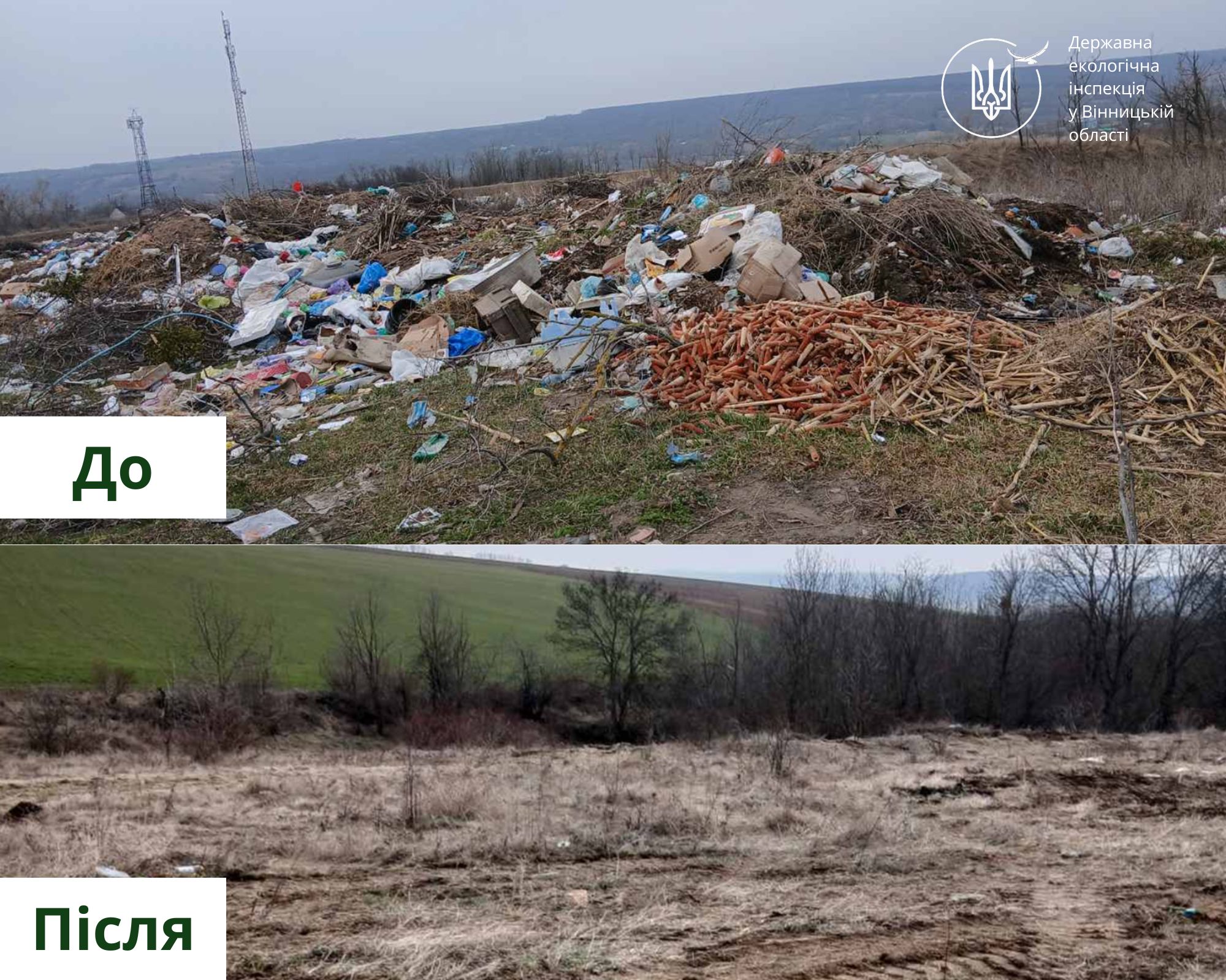 У двох селах на Вінниччині ліквідували стихійні сміттєзвалища