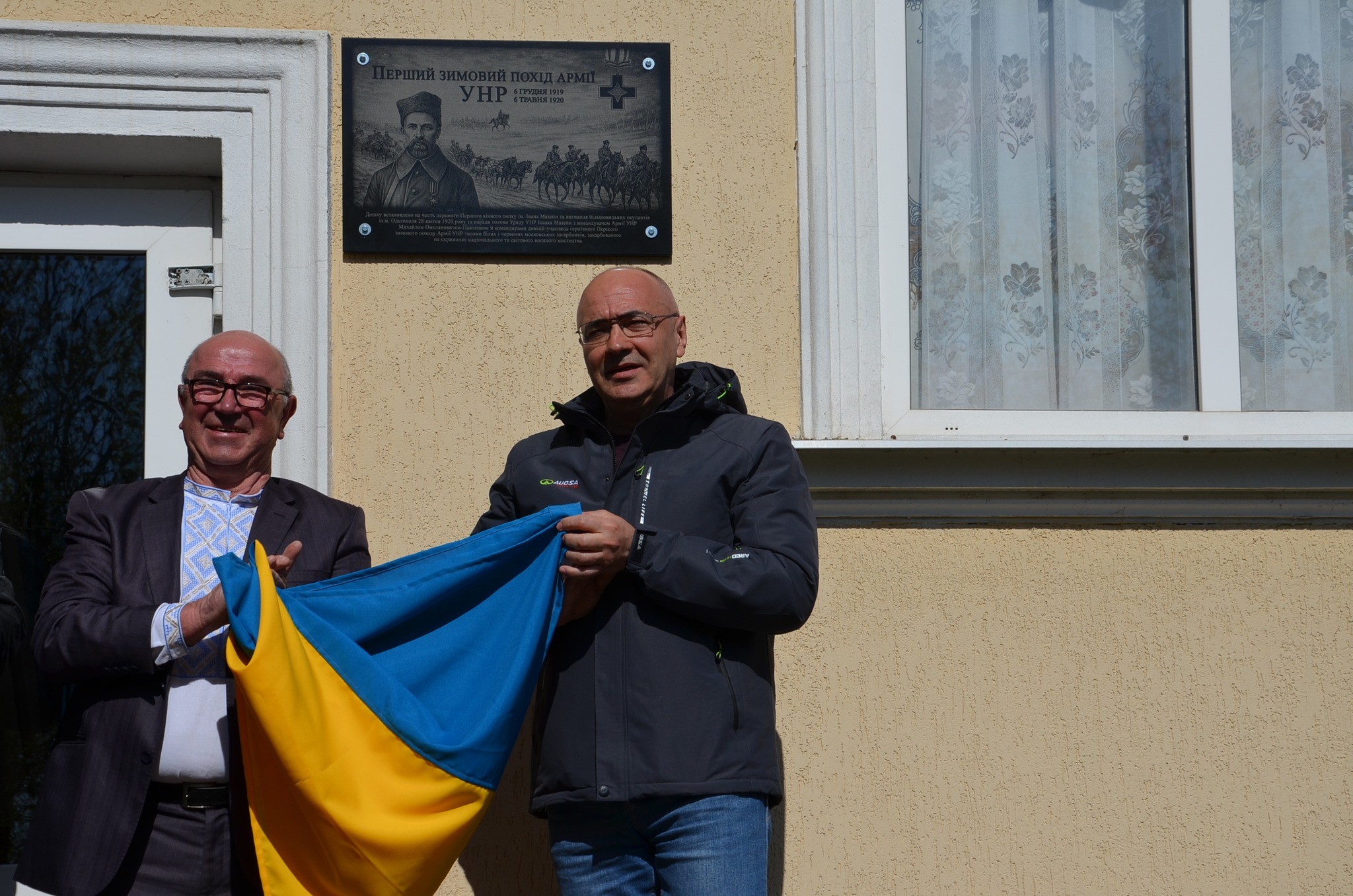 В Ольгополі на Вінниччині відкрили пам'ятну дошку лицарям Першого Зимового походу Армії УНР