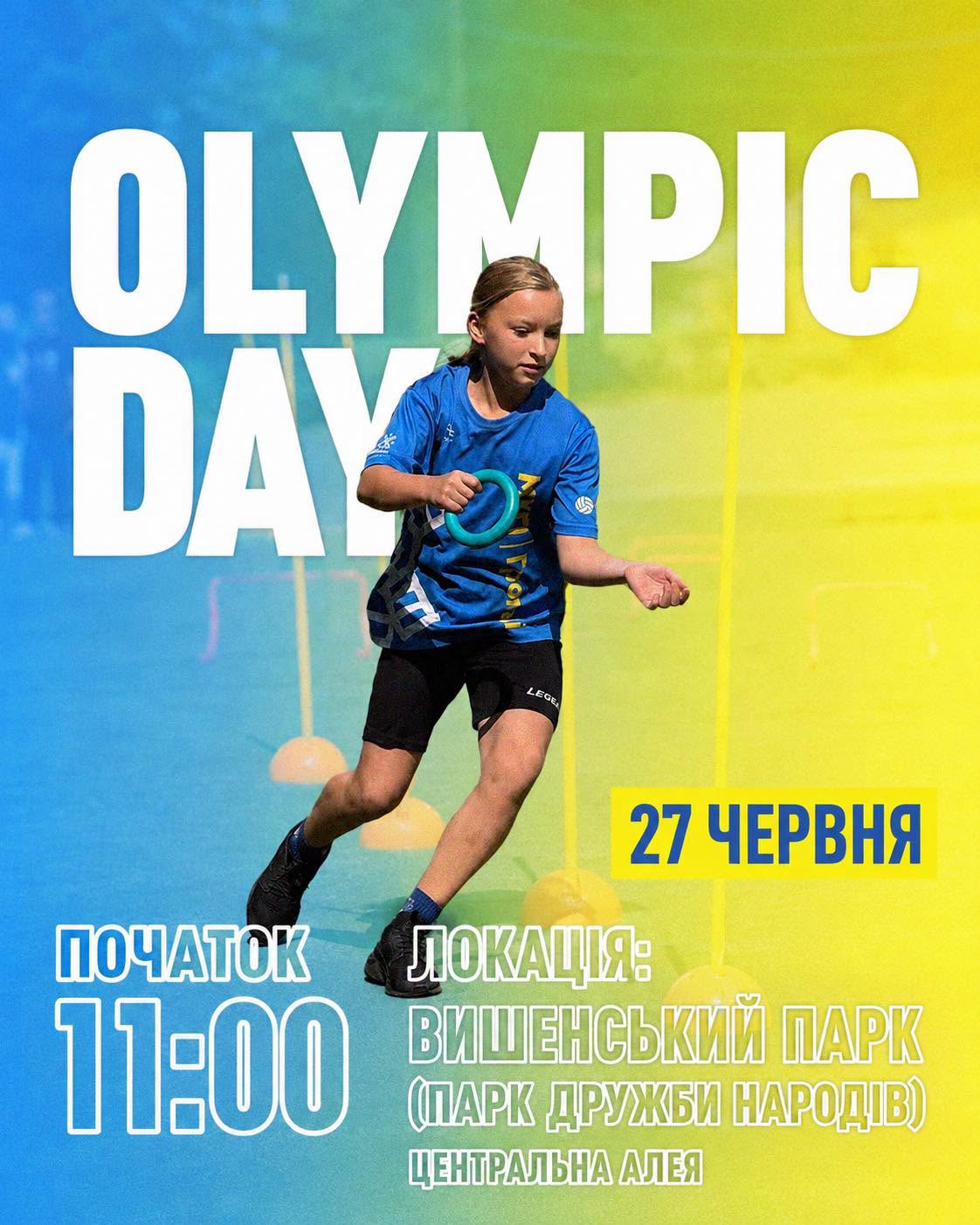 У Вінниці проведуть OLYMPIC DAY 2026: забіг, змагання та зустріч з олімпійцями