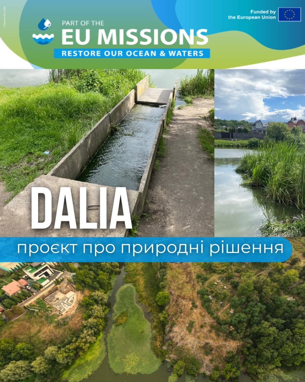 У Вінниці працюють над покращенням якості води у Вишенському озері