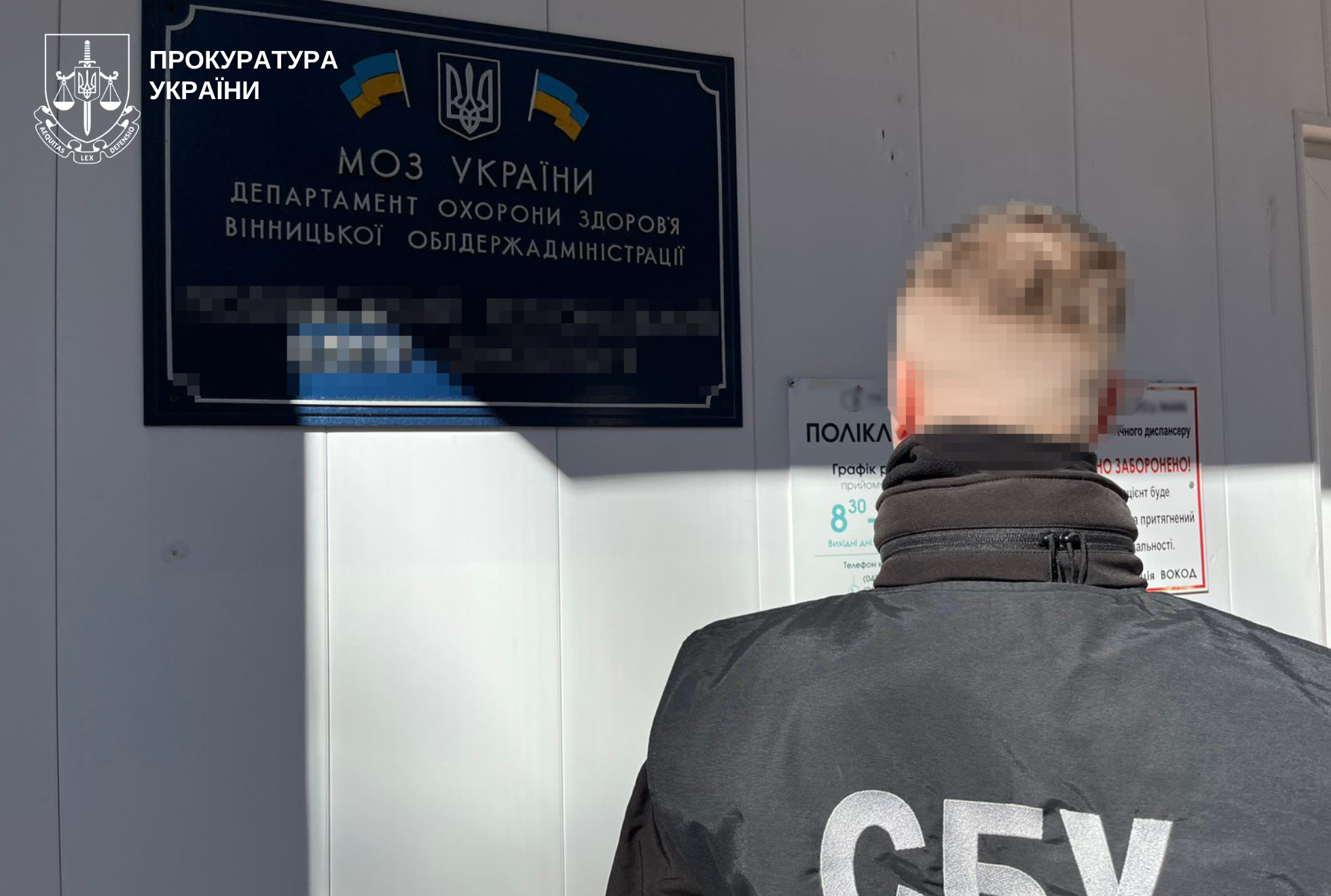 Закупівлі обладнання для онкохворих: на Вінниччині викрили схему із збитками на понад 5 млн грн