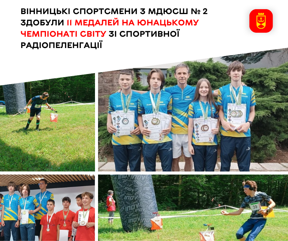 Вінницькі спортсмени здобули 11 медалей на юнацькому чемпіонаті світу зі спортивної радіопеленгації