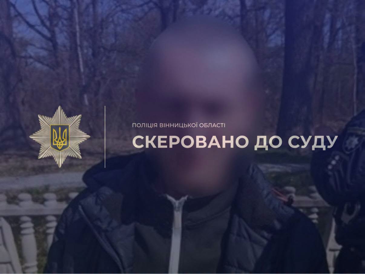 Півтора року ґвалтував малолітню падчерку: на Вінниччині судитимуть вітчима потерпілої