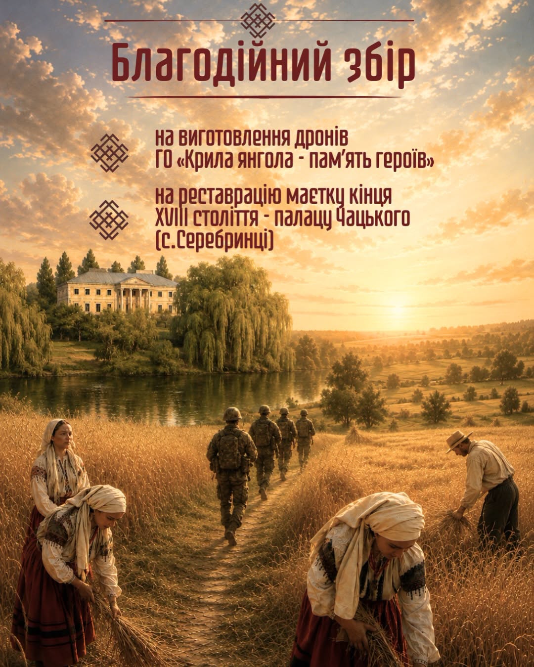 На Вінниччині вперше проведуть фестиваль «Від жнив до Різдва»: відвідувачі зможуть взяти участь у зажинках