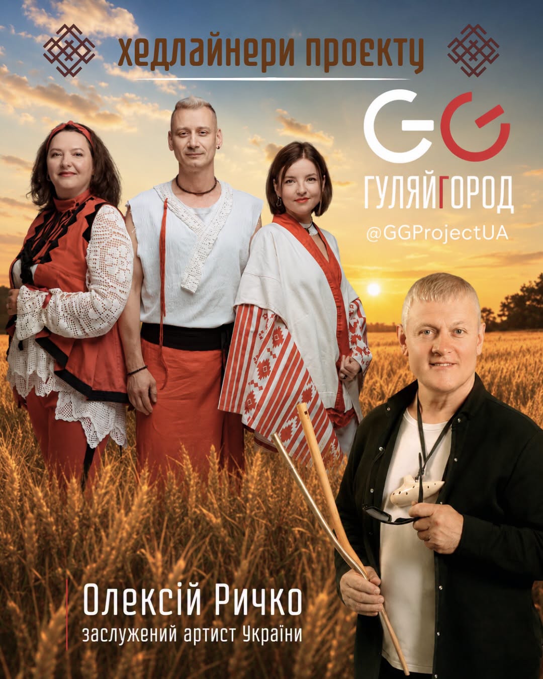 На Вінниччині вперше проведуть фестиваль «Від жнив до Різдва»: відвідувачі зможуть взяти участь у зажинках
