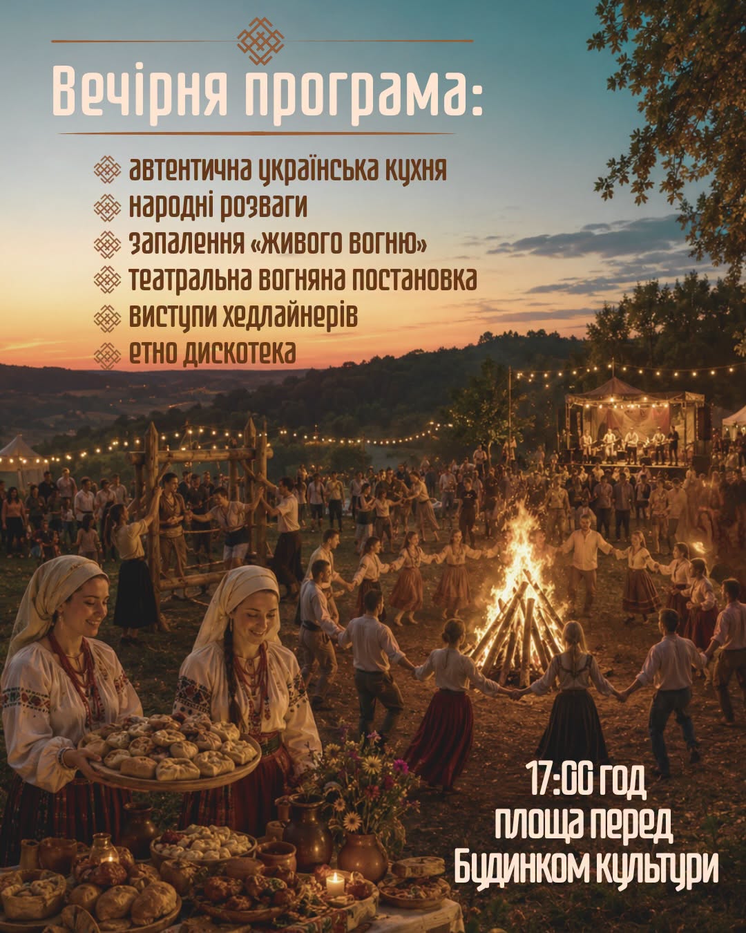 На Вінниччині вперше проведуть фестиваль «Від жнив до Різдва»: відвідувачі зможуть взяти участь у зажинках