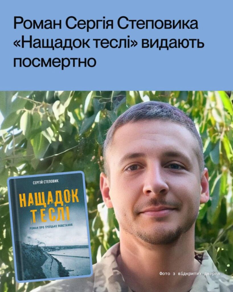Бібліотека на Вінниччині отримала понад 200 книжок від небайдужих українців