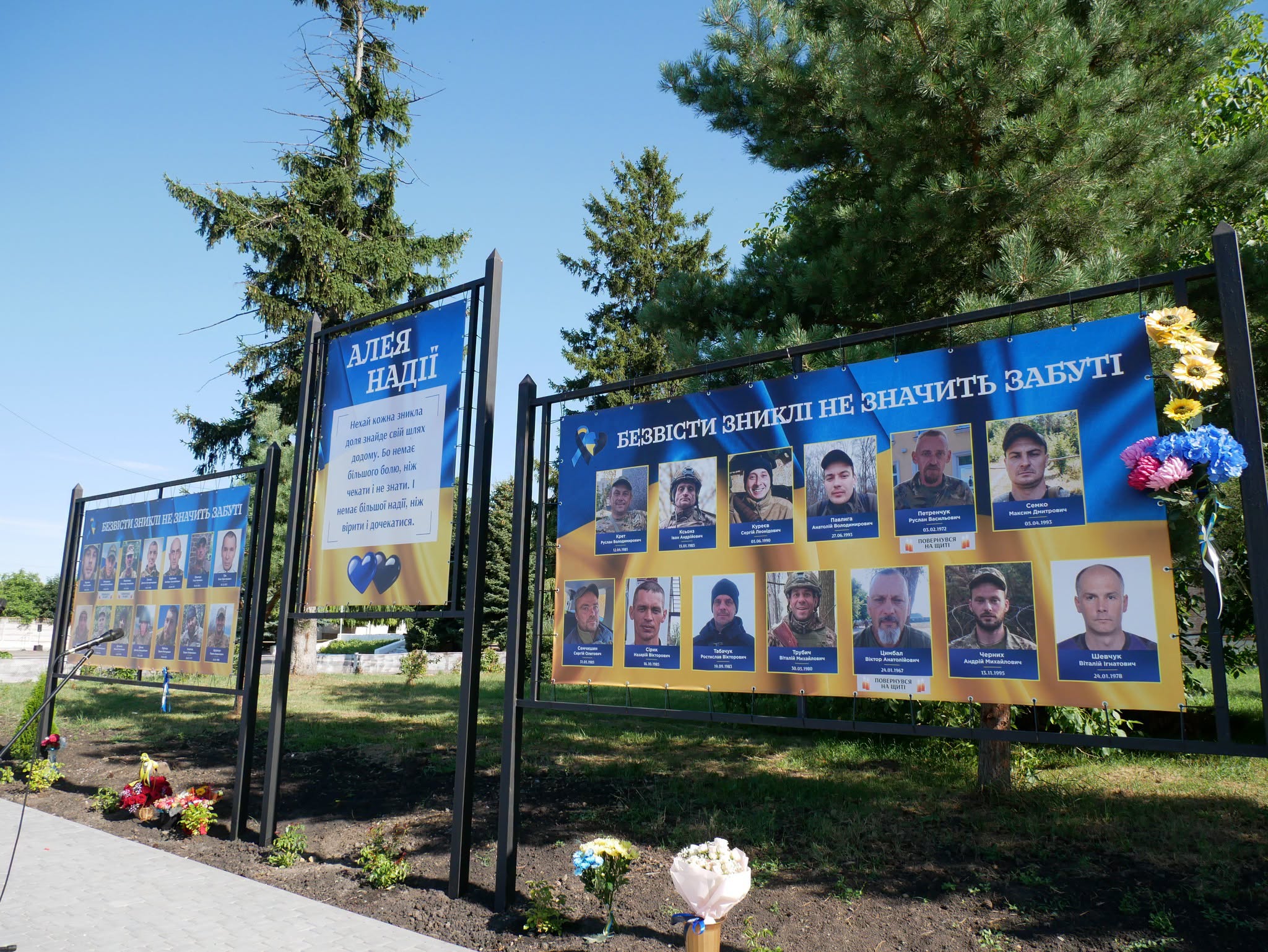 У Сутисківській громаді відкрили Алею Надії