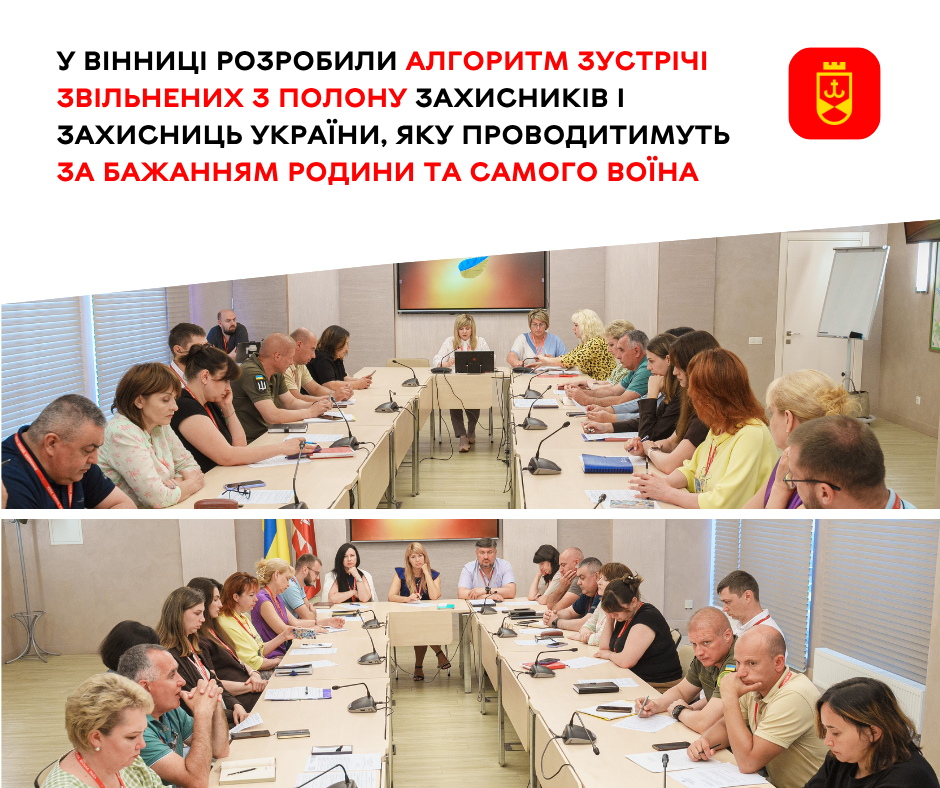 Вінничани зможуть гідно зустрічати захисників, які повернулися з полону