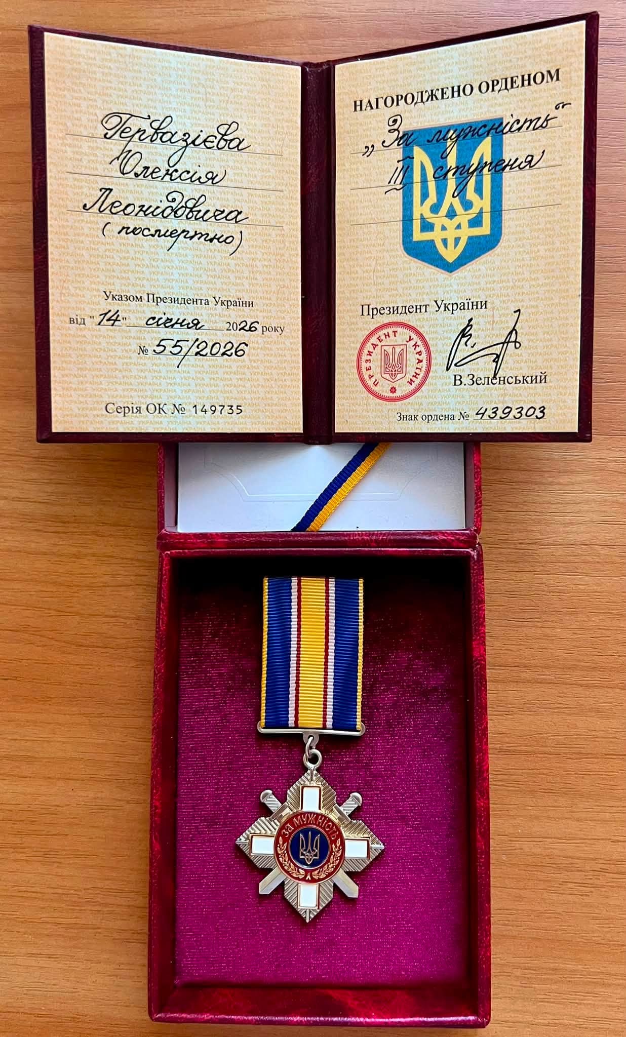 Родині полеглого воїна з Могилів-Подільщини передали орден «За мужність» ІІІ ступеня