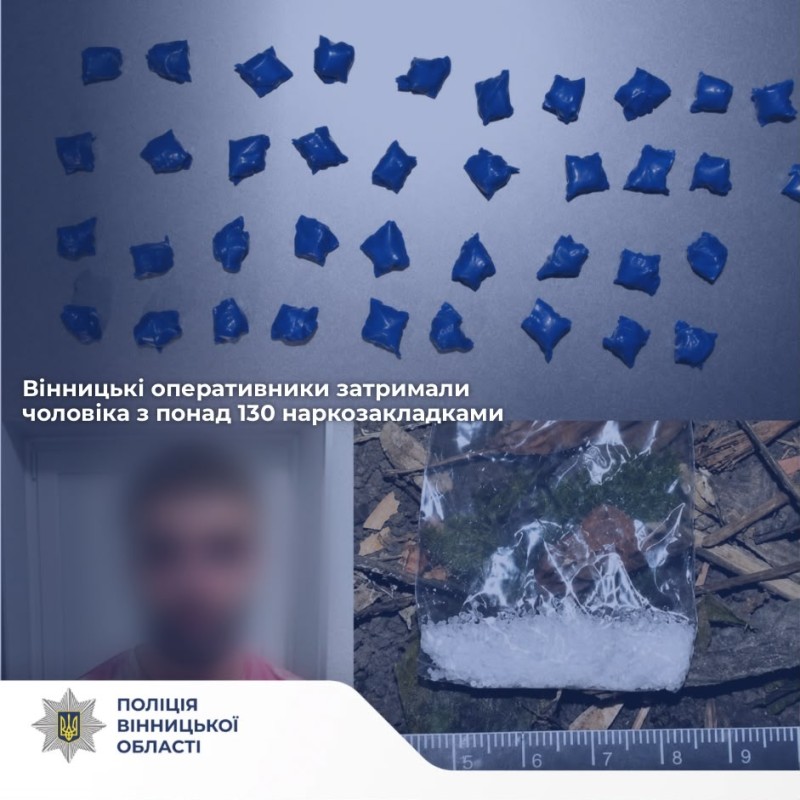 У Вінниці поліція затримала чоловіка, який розкладав містом наркозакладки