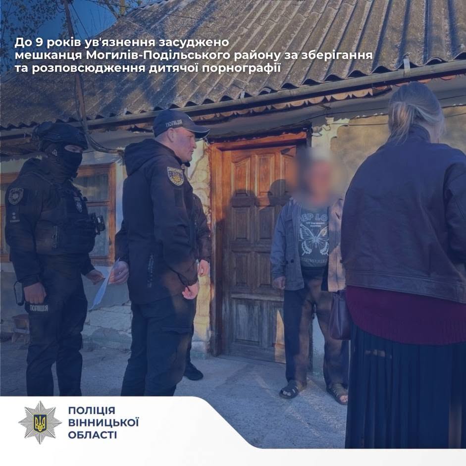 На Вінниччині чоловіка засудили до 9 років ув’язнення за зберігання та розповсюдження дитячої порнографії