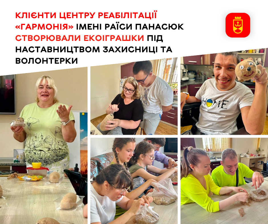 У вінницькому центрі реабілітації «Гармонія» організували творчий майстер-клас із виготовлення екоіграшки