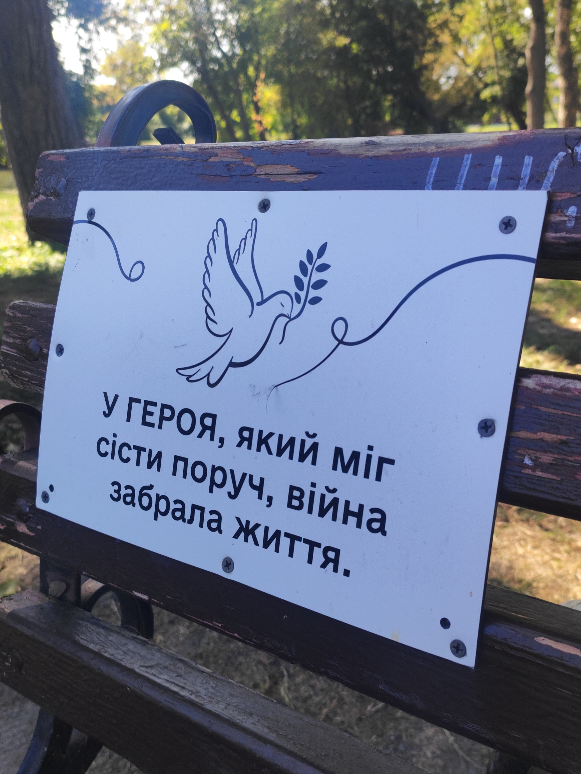 У Козятині встановили пам’ятні таблички на честь захисників