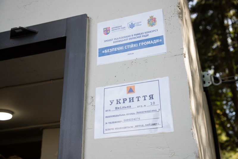 На Вінниччині облаштували ще одне укриття в дитячому садочку за програмою «Безпечні стійкі громади»