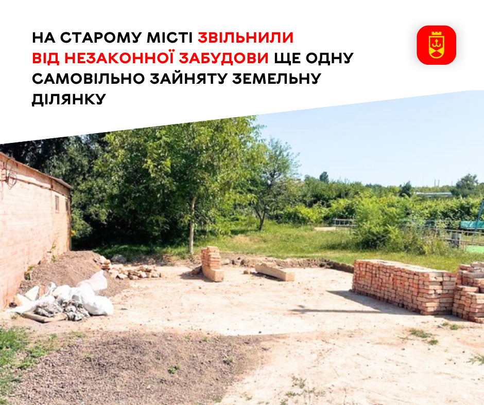 На Старому місті у Вінниці від незаконної забудови звільнили ще одну самовільно зайняту земельну ділянку