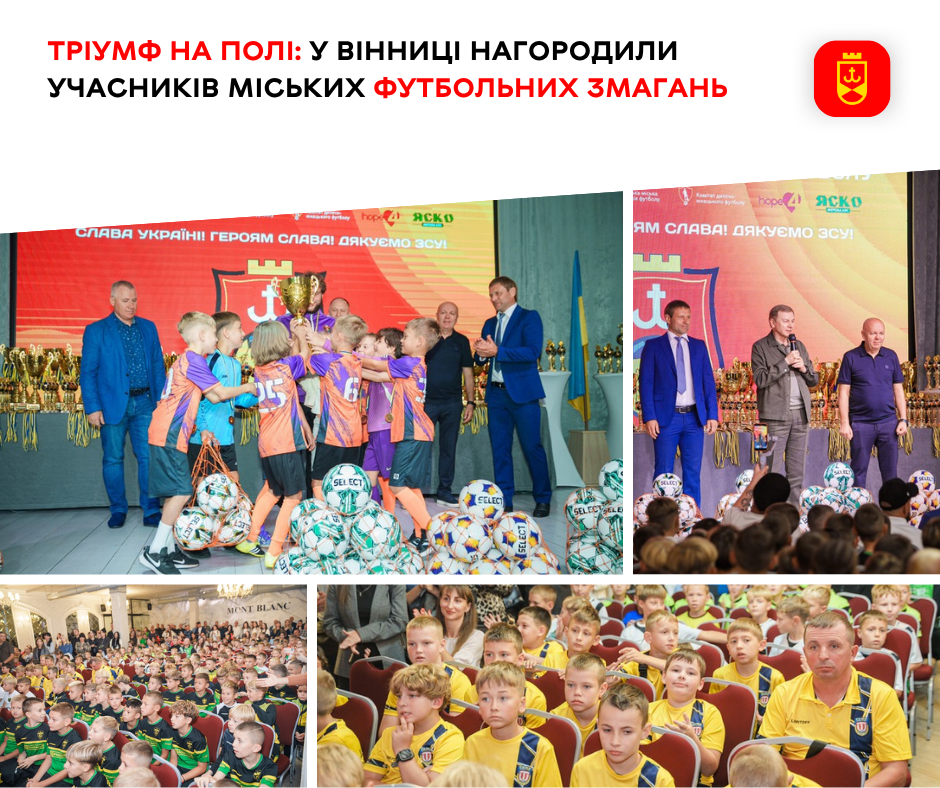 Тріумф на полі: у Вінниці нагородили учасників міських футбольних змагань