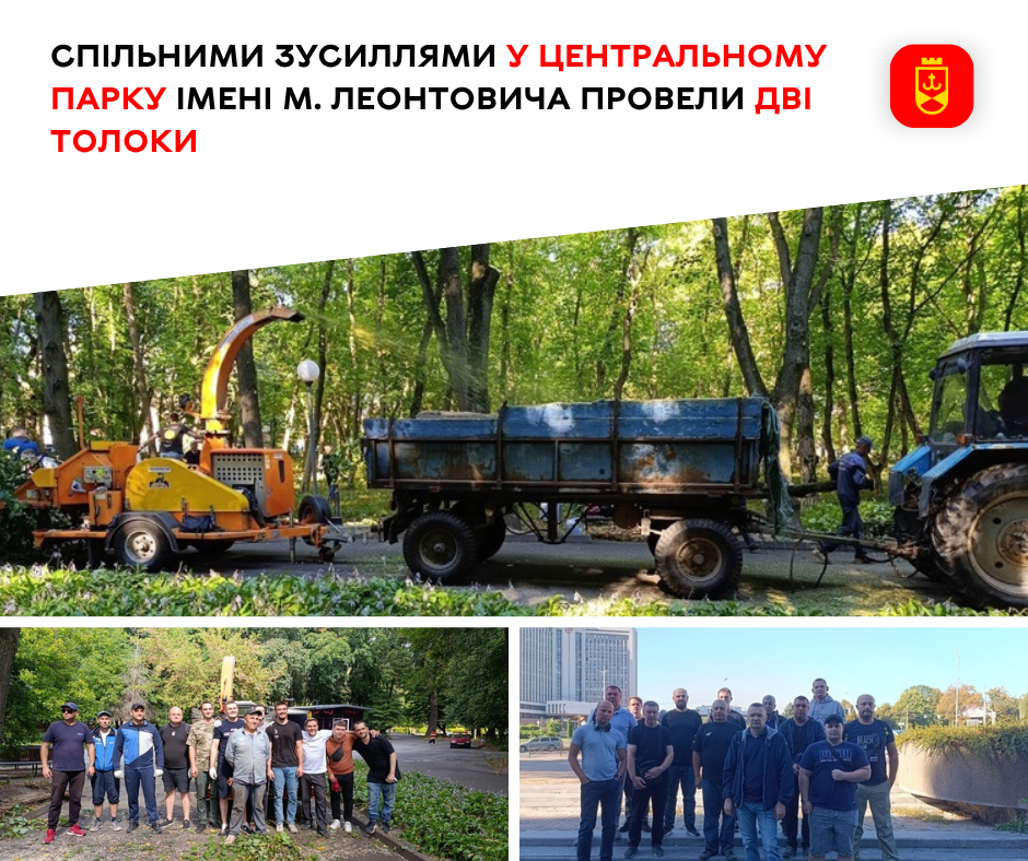 У Вінниці в Центральному парку імені М. Леонтовича провели дві толоки