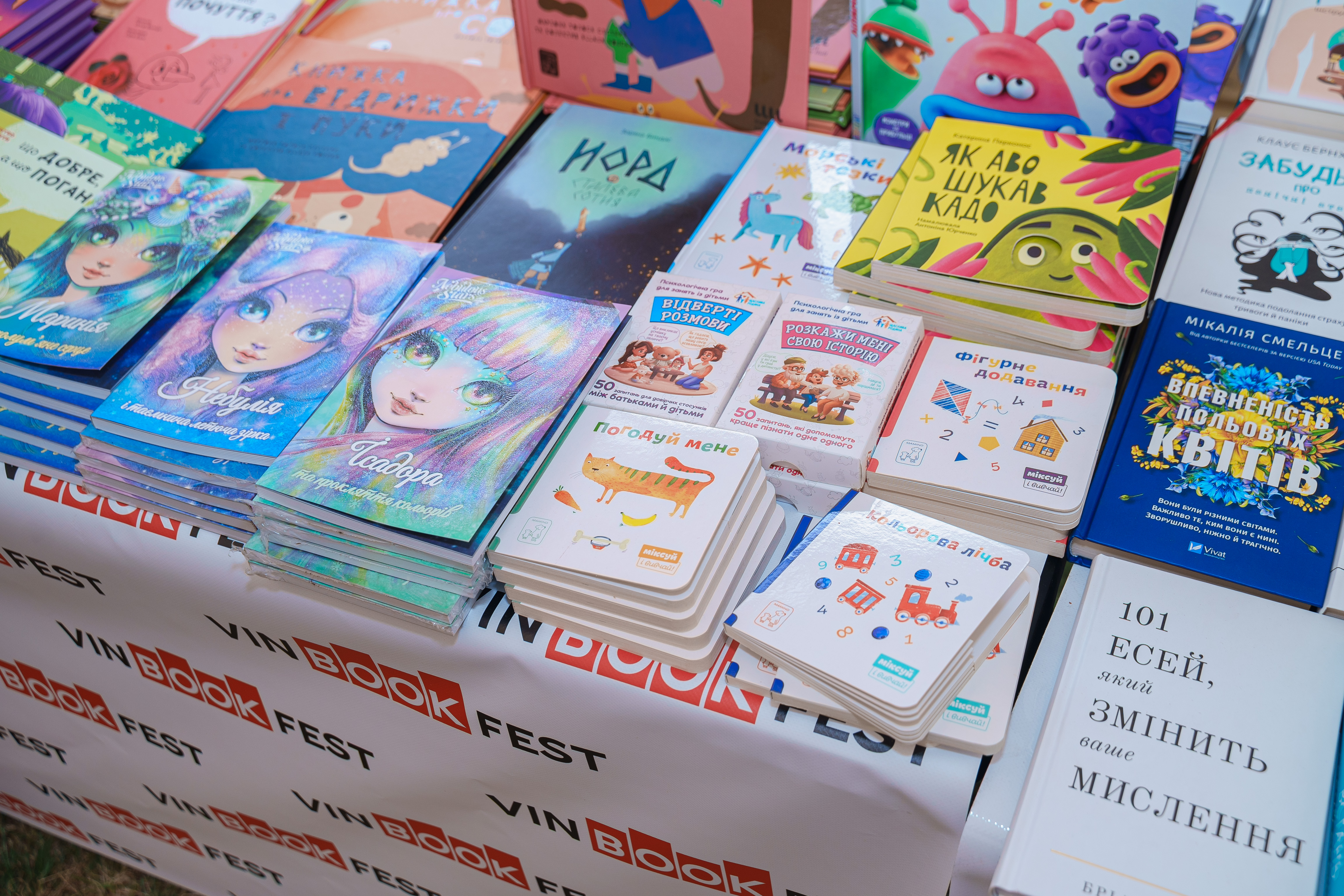 34 видавництва та 86 авторів: у Вінниці відбувся 15-й VinBookFest