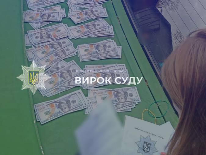 На Вінниччині засудили організаторку схеми з фіктивним шлюбом
