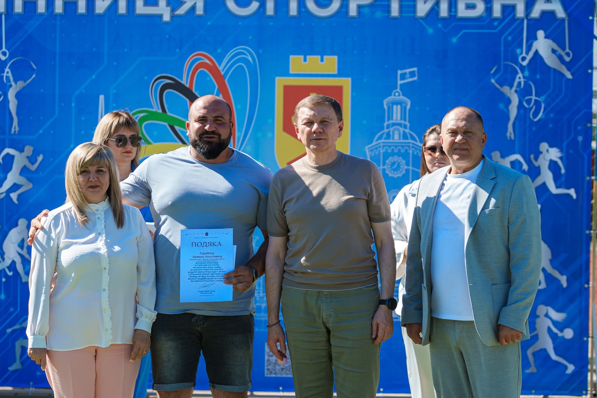 Вінницьких спортсменів, тренерів і ветеранів відзначили до Дня фізичної культури і спорту