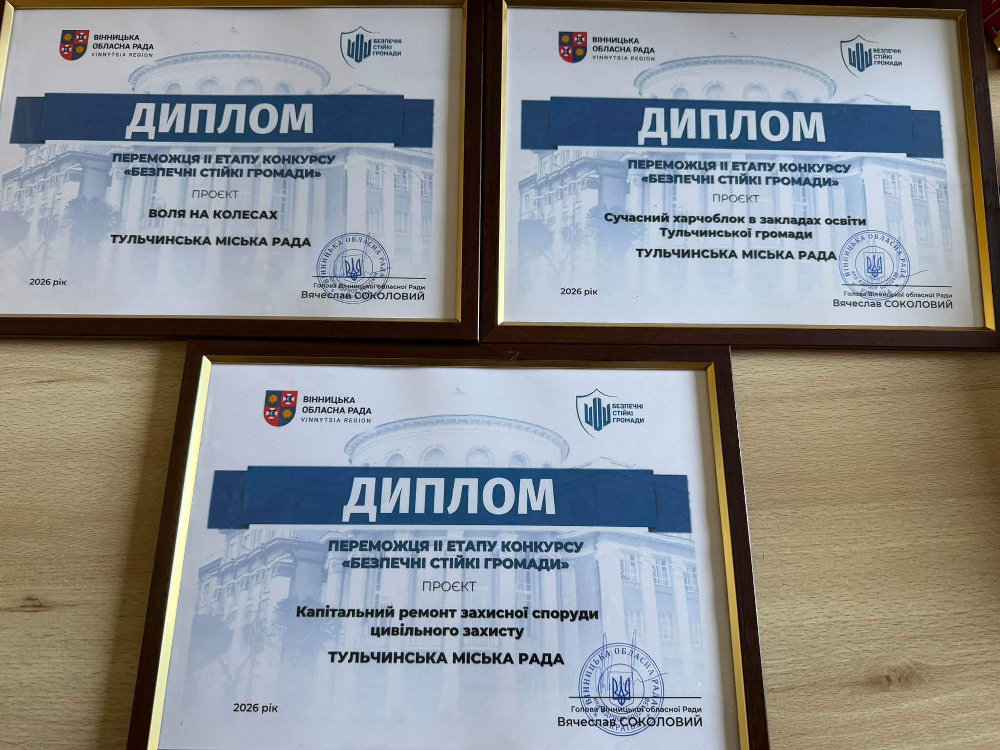 На Вінниччині розпочали реалізацію ще трьох проєктів у межах програми «Безпечні стійкі громади»