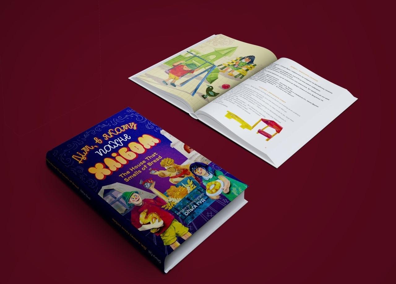 У Вінниці презентують дитячу книжку про традиції обрядового хліба Поділля