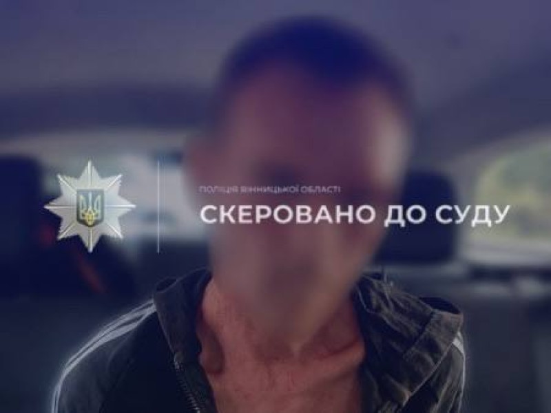 Напад на 7-річну дівчинку: на Вінниччині справу чоловіка передали до суду